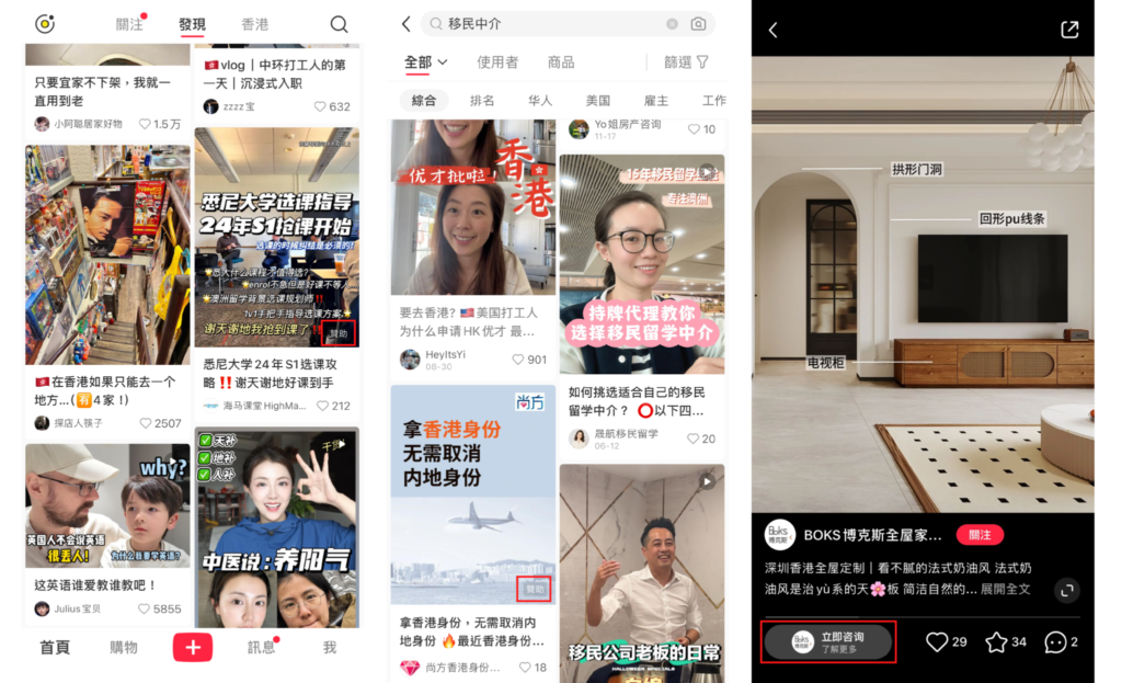rednote ad reference